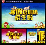 寒假招生