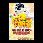 珍珠奶茶