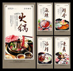 火锅