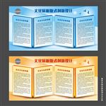最新企业展板  校园展板设计
