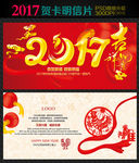 贺卡明信片拜年卡贺岁