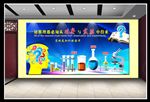 化学实验室