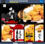 鱼豆腐
