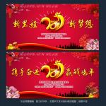2017年会