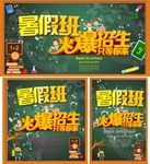 招生海报