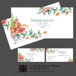 梦想起航2017新年贺卡