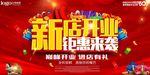 开业