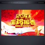 鸡年