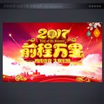 晚会背景