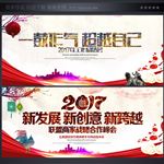 会议背景墙