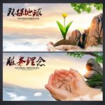 企业文化展板