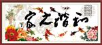 和谐之家