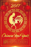 2017鸡年海报