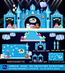 宝宝宴背景