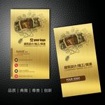 室内设计师名片