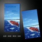 海运名片 船务名片 船名片