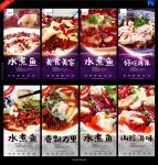 水煮鱼