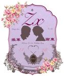 紫色婚礼新人logo效果图素材