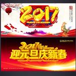 元旦