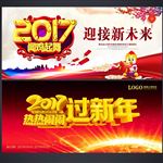 新年海报