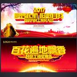 晚会舞台
