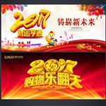 促销海报
