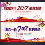 企业年会