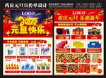 2017 元旦快乐