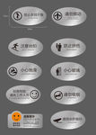 温馨提示  导视牌