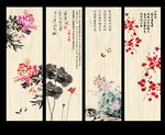 春夏秋冬