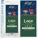 辞旧迎新2017新年展架易拉宝