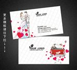 婚庆名片