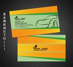 汽车租赁名片