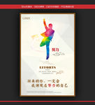 企业校园文化努力创意励志挂画