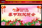年会背景