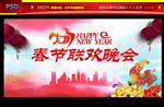 年会背景