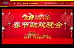 年会背景