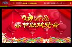 年会背景
