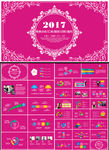 唯美2017年终总结汇报述职