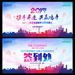 2017年会背景