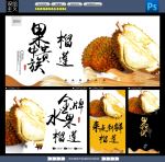 榴莲