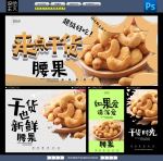 腰果