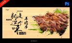 羊肉串