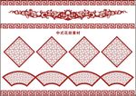 中式花纹素材