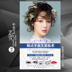纹绣海报