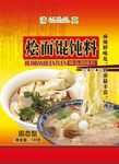 烩面馄饨料