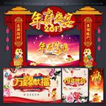 年货盛宴
