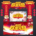 元旦
