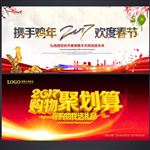 新年海报