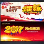 新年晚会背景
